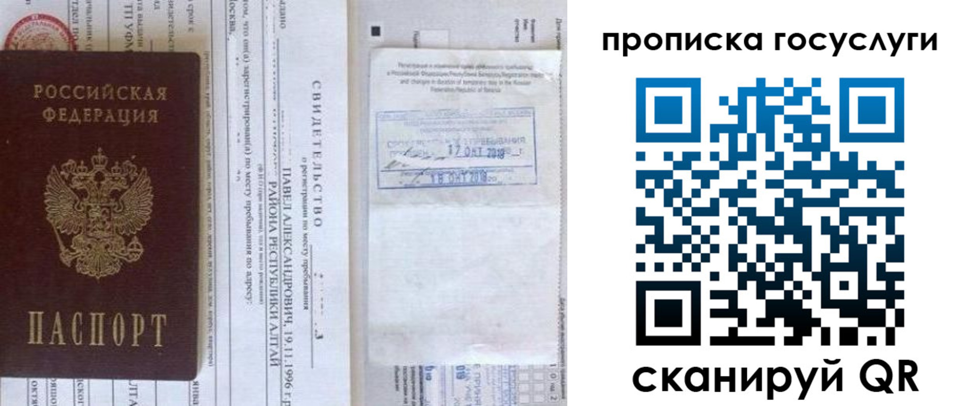 временная регистрация купить в Нюрбе