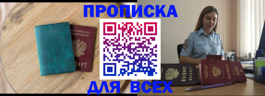 временная регистрация поиск в Нюрбе