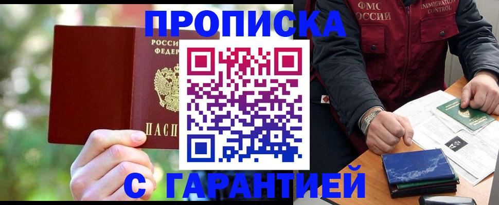 прописка для военкомата в Нюрбе